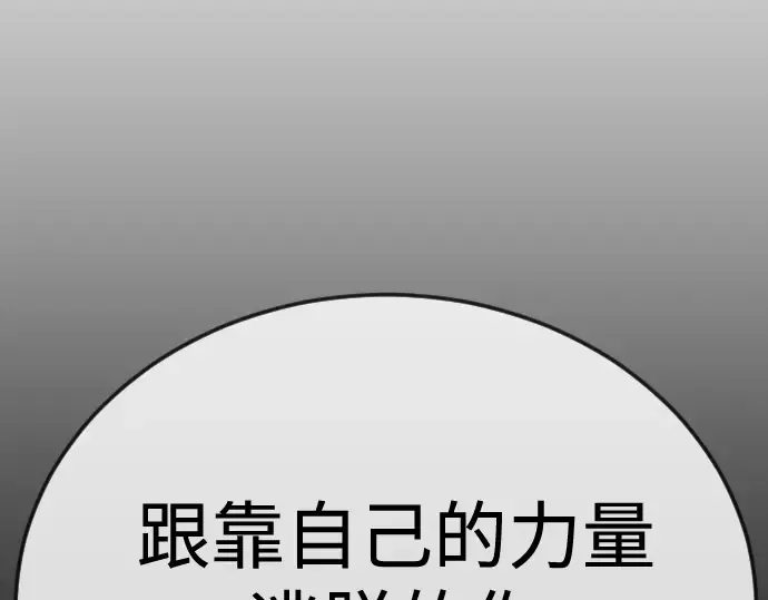 第二季 第112话 第73页