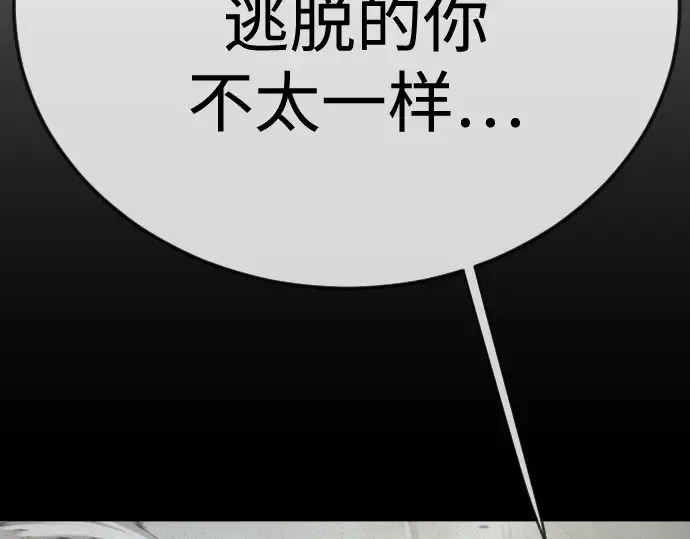 第二季 第112话 第74页