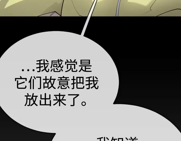 第二季 第112话 第77页