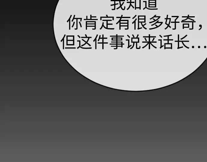 第二季 第112话 第78页