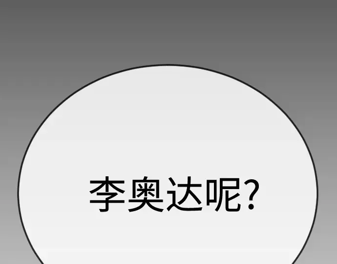 第二季 第112话 第79页