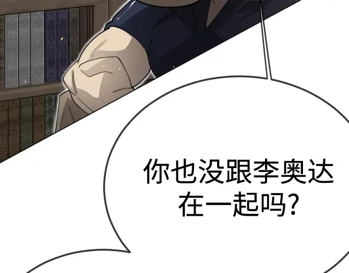 第二季 第112话 第82页