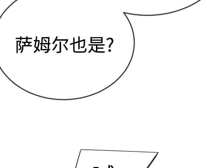 第二季 第112话 第83页