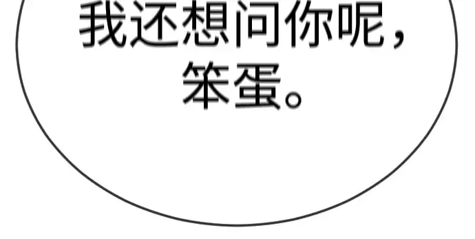 第二季 第112话 第87页