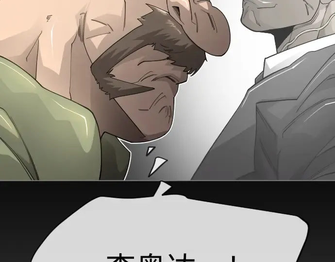 第二季 第112话 第90页
