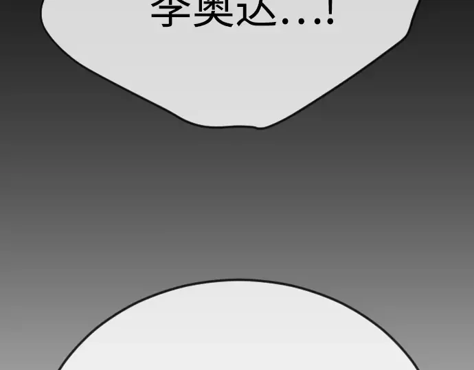 第二季 第112话 第91页
