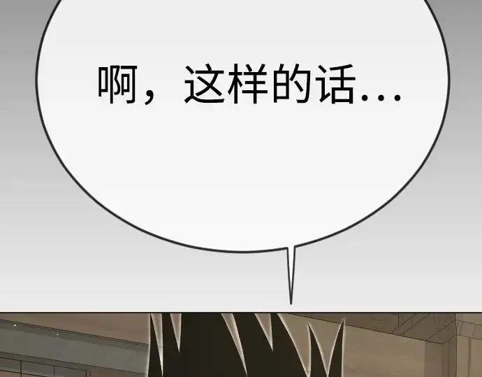 第二季 第112话 第92页