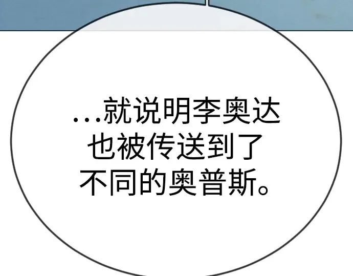 第二季 第112话 第95页