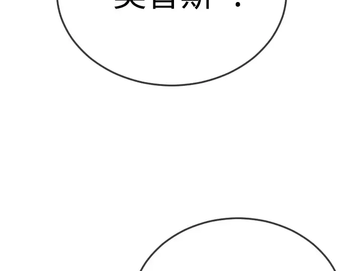 第二季 第112话 第99页