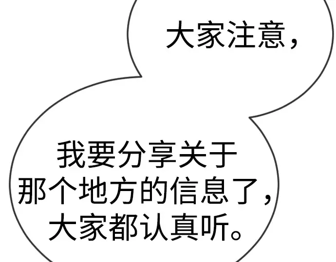第二季 第112话 第100页
