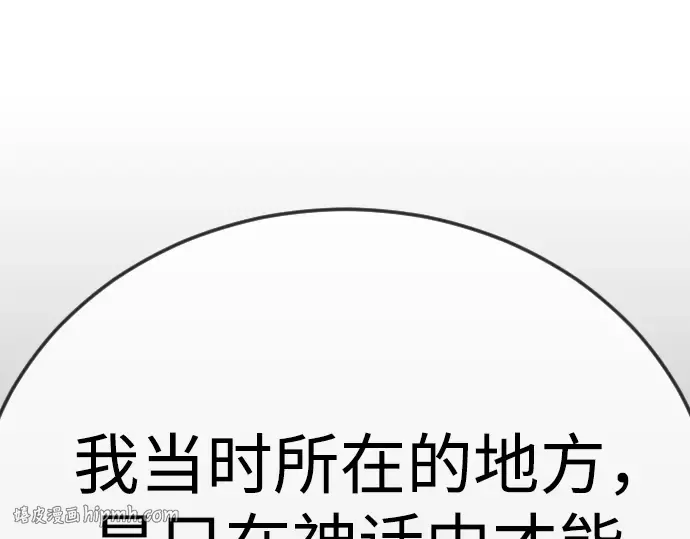 第二季 第112话 第104页