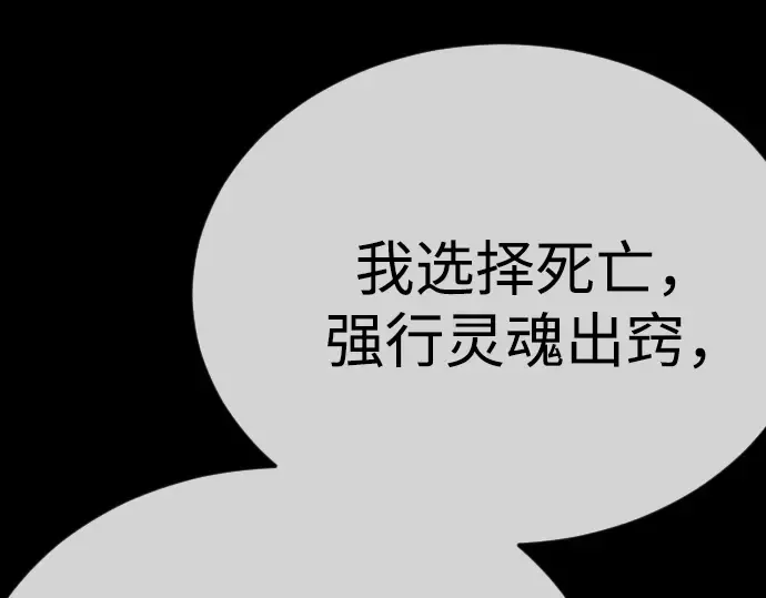 第二季 第112话 第109页