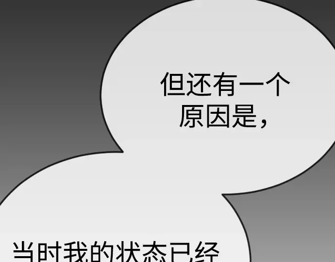 第二季 第112话 第114页