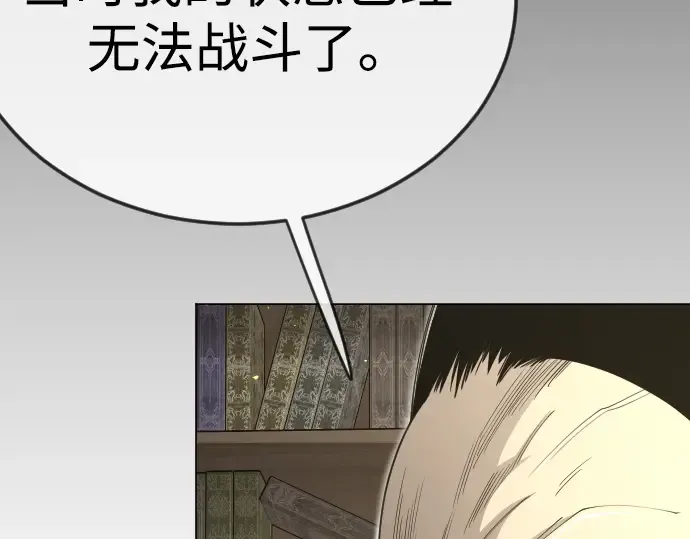 第二季 第112话 第115页