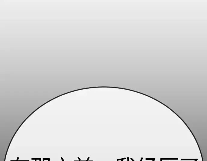 第二季 第112话 第118页