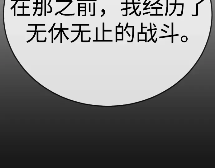 第二季 第112话 第119页