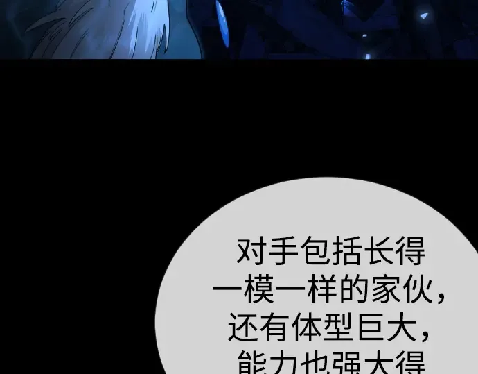 第二季 第112话 第123页