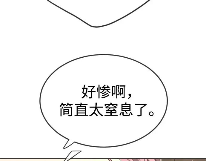 第二季 第112话 第137页