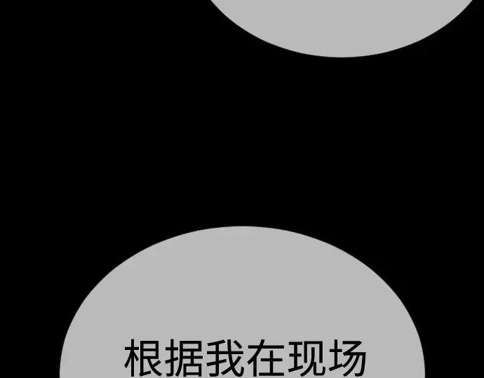 第二季 第112话 第145页