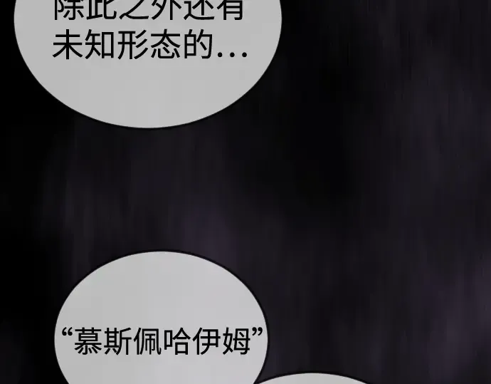 第二季 第112话 第149页