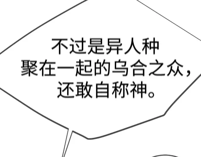 第二季 第112话 第159页