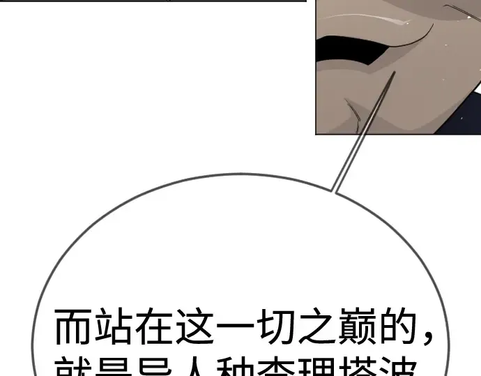 第二季 第112话 第162页