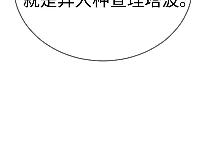 第二季 第112话 第163页
