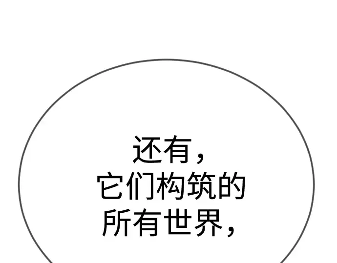 第二季 第112话 第164页