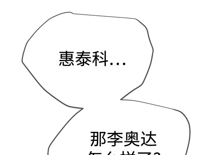第二季 第112话 第180页