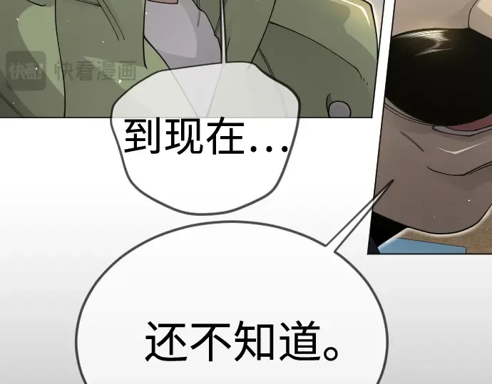 第二季 第112话 第183页