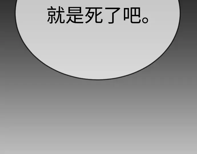 第二季 第112话 第189页