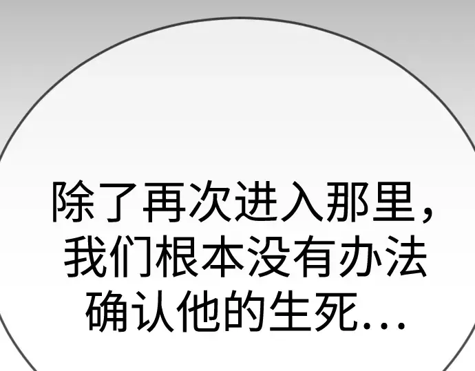 第二季 第112话 第190页