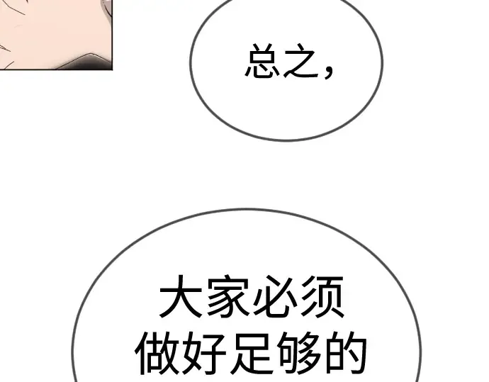 第二季 第112话 第194页