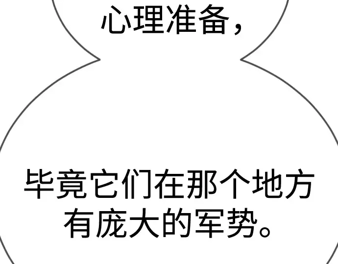 第二季 第112话 第195页