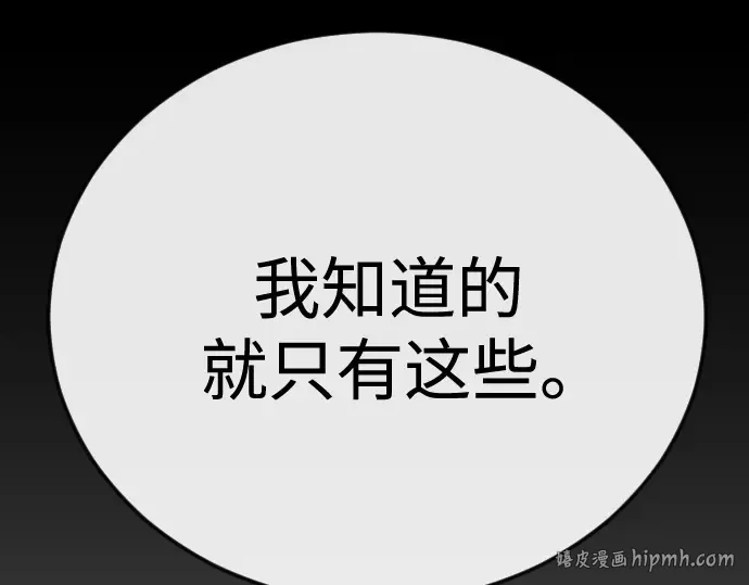 第二季 第112话 第200页