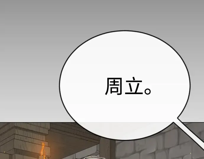 第二季 第112话 第202页
