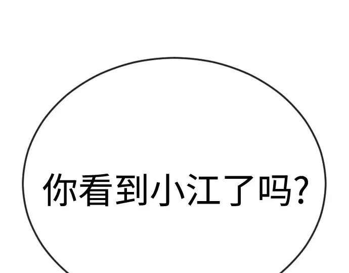 第二季 第112话 第205页