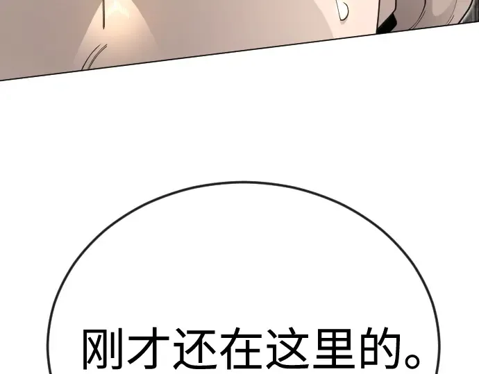 第二季 第112话 第211页