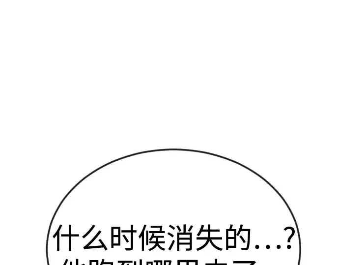 第二季 第112话 第215页
