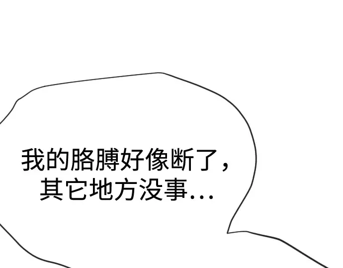 第二季 第112话 第226页