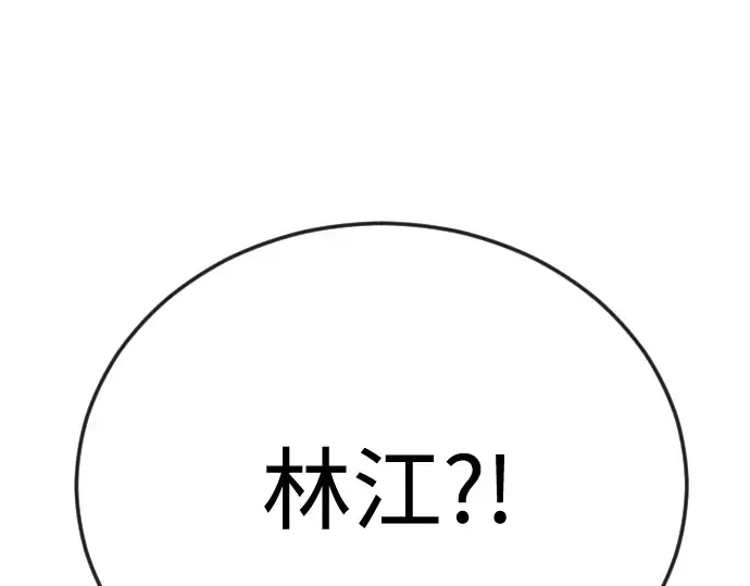 第二季 第112话 第237页