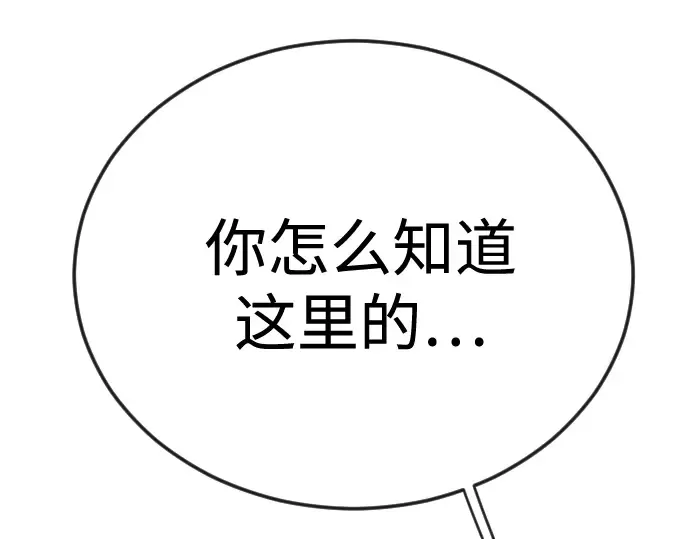 第二季 第112话 第242页
