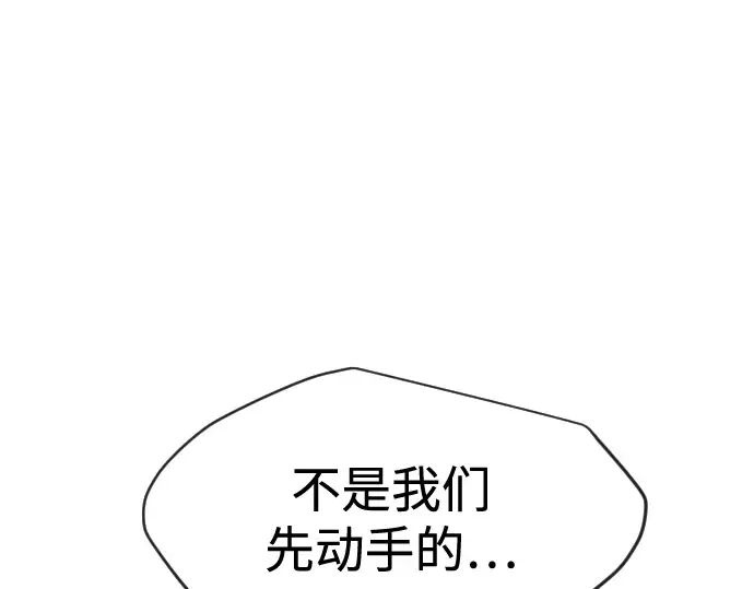 第二季 第112话 第249页