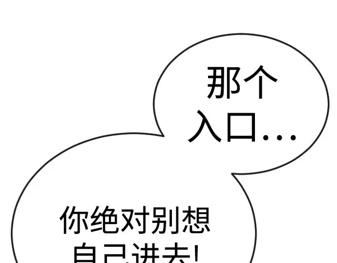 第二季 第112话 第254页
