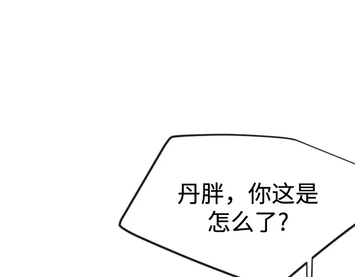 第二季 第112话 第268页