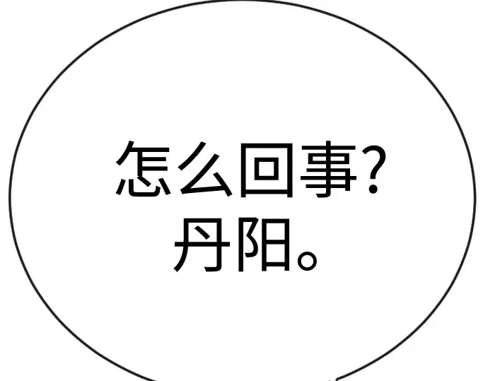 第二季 第112话 第273页