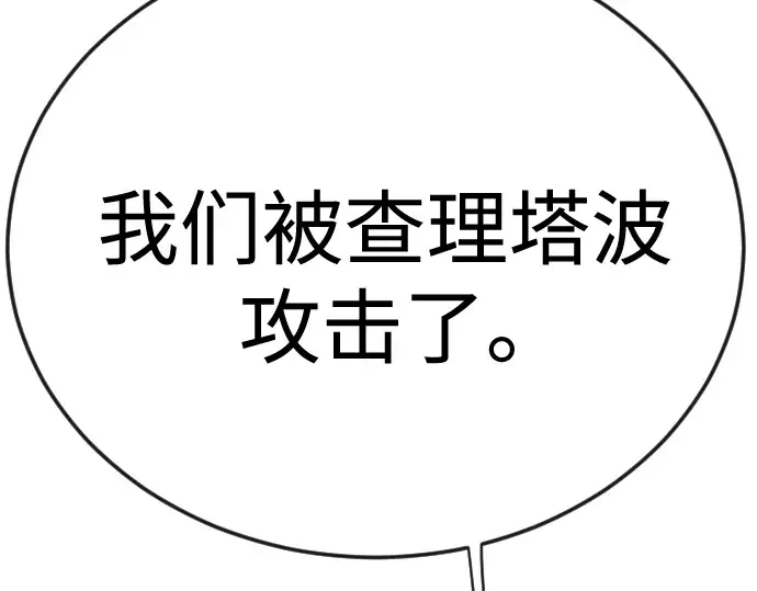 第二季 第112话 第277页