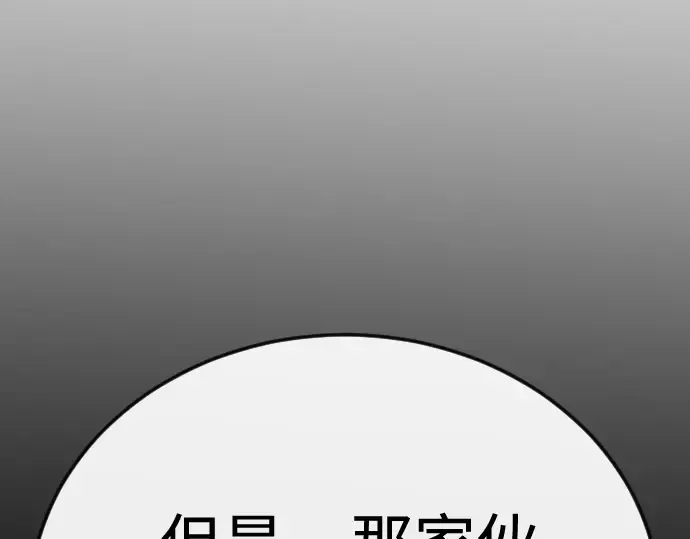 第二季 第112话 第281页