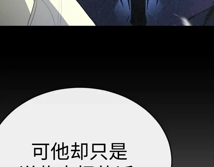 第二季 第112话 第285页
