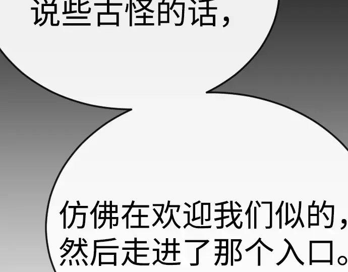 第二季 第112话 第286页